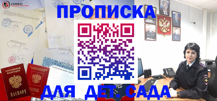 где прописаться в Пересвете